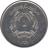 Монета. Афганистан. 1 афгани 1980 (1359) год. ав.
