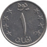 Монета. Афганистан. 1 афгани 1980 (1359) год. рев.