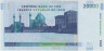 Банкнота. Иран. 20000 риалов 2005 - 2009 год. Тип 148а (1). рев.