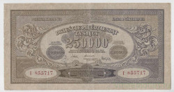 Банкнота. Польша. 250000 польских марок 1923 год, серия X.