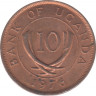 Монета. Уганда. 10 центов 1976 год. ав.