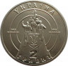 Монета. Украина. 2 гривны 1998 год. 80 лет боя под Крутами. рев