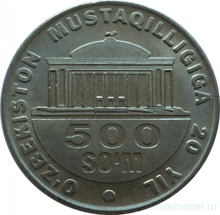 Монета. Узбекистан. 500 сум 2011 год. 20 лет независимости.
