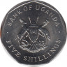 Монета. Уганда. 5 шиллингов 1987 год. рев.