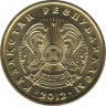  Монета. Казахстан. 5 тенге 2012 год. ав.
