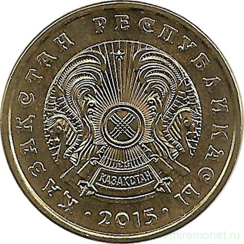 Монета. Казахстан. 10 тенге 2015 год.