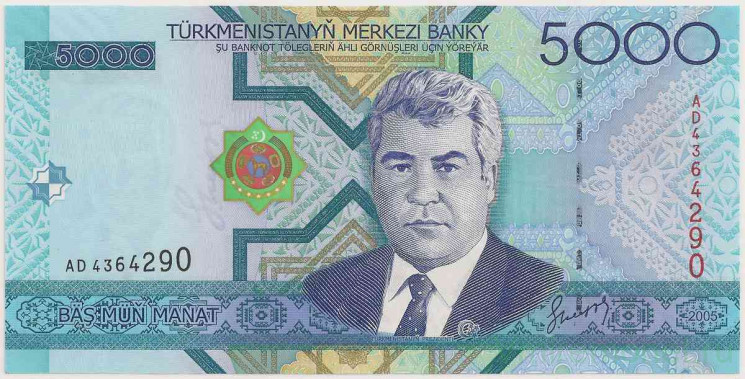 Банкнота. Туркменистан. 5000 манат 2005 год.