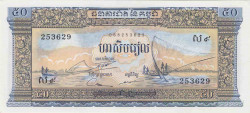 Банкнота. Камбоджа. 50 риелей 1972 год. Тип 1956 - 1975 годов. Тип 7d.