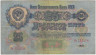 Банкнота. СССР. 25 рублей 1947 год. (16 лент). (заглавная и прописная). ав.