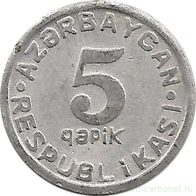 Монета. Азербайджан. 5 гяпиков 1993 год.