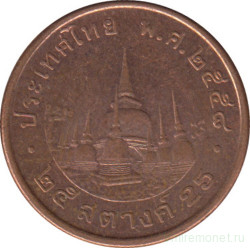 Монета. Тайланд. 25 сатанг 2015 (2558) год.