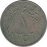 Монета. Саудовская Аравия. 1 кирш 1937 (1356) год. Филадельфия. ав.