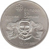 Монета. Канада. 10 долларов 1974 год. XXI летние Олимпийские Игры Монреаль 1976. Зевс. ав.
