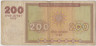 Банкнота. Армения. 200 драм 1993 год. Тип 37b. рев.