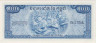 Банкнота. Камбоджа. 100 риелей 1972 год. Тип 3. Пресс. рев.