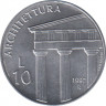 Монета. Сан-Марино. 10 лир 1997 год. Архитектура. ав.