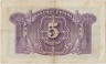 Банкнота. Испания. 5 песет 1935 год. Тип 85а (2). рев.