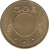 Монета. Тайвань. 50 долларов 2004 год. (93-й год Китайской республики). рев.