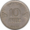 Монета. Норвегия. 10 эре 1913 год. ав.