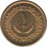 Монета. Ливия. 1 дирхам 1979 год. рев.