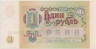 Банкнота. СССР. 1 рубль 1991 года. рев