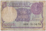Банкнота. Индия. 1 рупия 1987 год. рев.