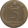 Монета. Израиль. 5 новых агорот 1996 (5756) год. ав.