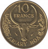 Монета. Мадагаскар. 10 франков 1984 год. рев.