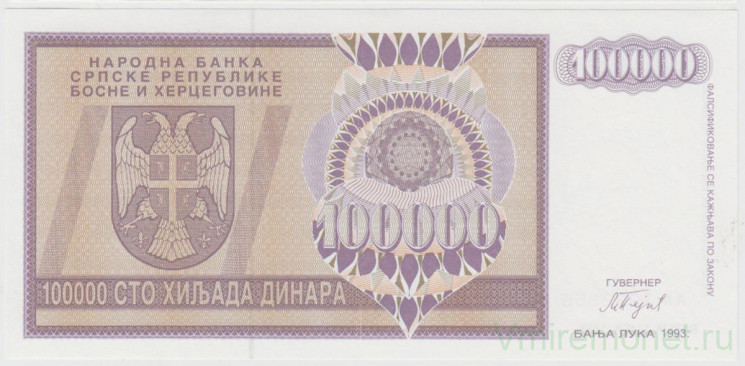 Банкнота. Босния и Герцеговина. Республика Сербская. 100000 динар 1993 год.