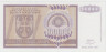 Банкнота. Босния и Герцеговина. Республика Сербская. 100000 динар 1993 год. ав.
