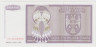 Банкнота. Босния и Герцеговина. Республика Сербская. 100000 динар 1993 год. рев.
