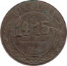 Монета. Россия. 2 копейки 1914 год. 1415. ав.