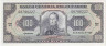 Банкнота. Эквадор. 100 сукре 1994 год. Тип  123Ac(2).