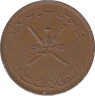 Монета. Оман. 10 байз 1975 (1395) год. рев.