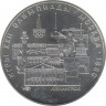Монета. СССР. 5 рублей 1977 год. Олимпиада-80 (Ленинград). ав.