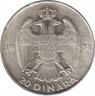 Монета. Югославия. 20 динар 1938 год. ав.