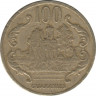 Монета. Парагвай. 100 гуарани 1990 год. рев.