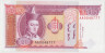 Банкнота. Монголия. 20 тугриков 1993 год. ав.