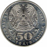 Монета. Казахстан. 50 тенге 2008 год. Тянь-шаньский бурый медведь. реверс