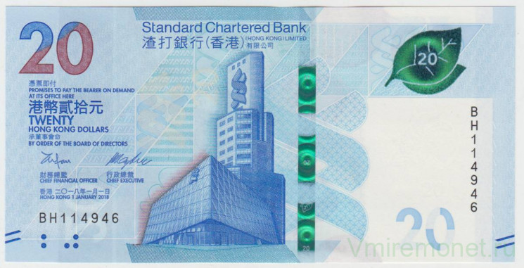 Банкнота. Китай. Гонконг (SCB). 20 долларов 2018 год. Тип 3.