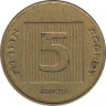 Монета. Израиль. 5 новых агорот 1986 (5746) год. ав.