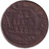 Монета. Россия. Деньга 1738 год.
