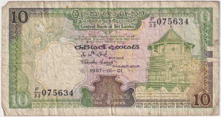 Банкнота. Шри-Ланка (Цейлон). 10 рупий 1987 год. Тип  96a.