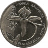 Монета. Украина. 2 гривны 1999 год. Любка двулистная. ав