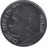  Монета. Ватикан. 100 лир 1981 год. ав.