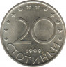 Монета. Болгария. 20 стотинок 1999 год. ав.