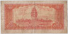 Банкнота. Камбоджа. 5 риелей 1987 год. рев.