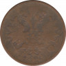 Монета. Россия. 2 копейки 1864 год. Е.М. рев.