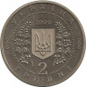 Монета. Украина. 2 гривны 1999 год. 100 лет Национальной Горной Академии. рев