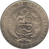 Монета. Перу. 10 солей 1975 год. рев.